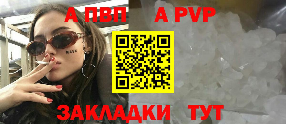 Alpha-PVP кристаллы Кашира