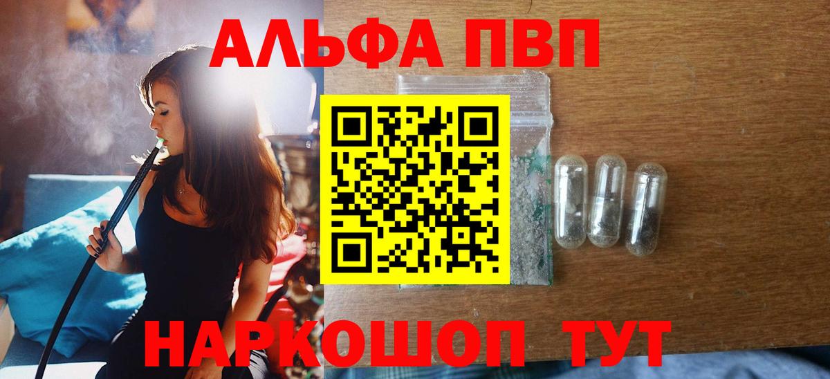 Кашира  купить   А ПВП крисы CK  Вход с VPN  Alpha-PVP крисы CK 