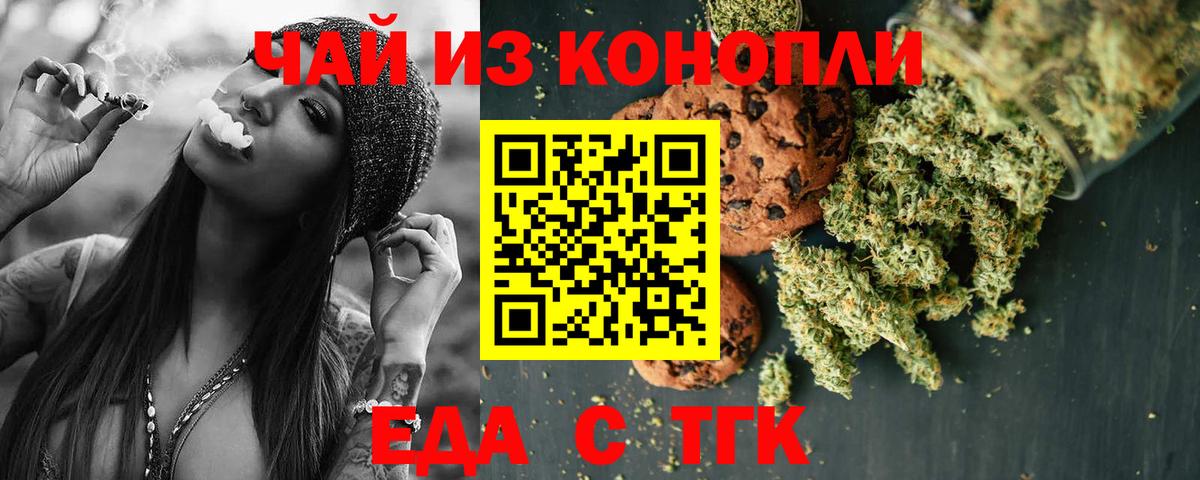 Кашира  Cannafood конопля  Вход с VPN 
