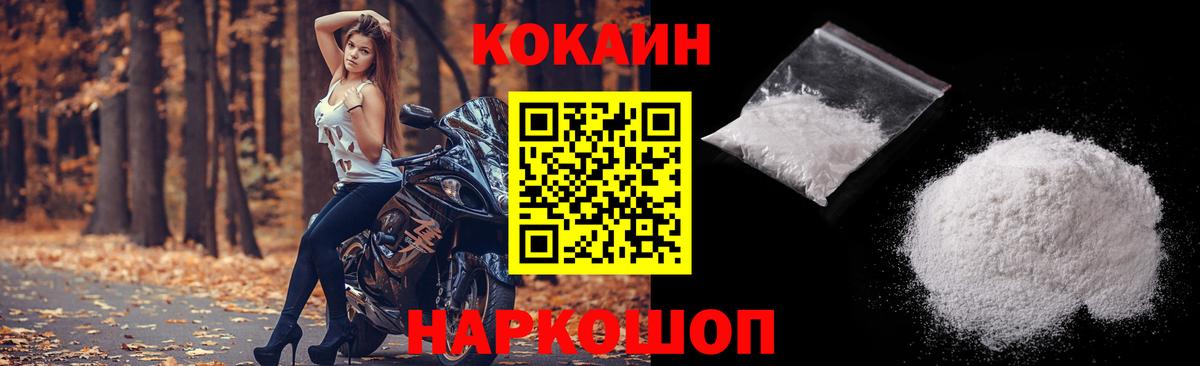 Cocaine 97% Кашира
