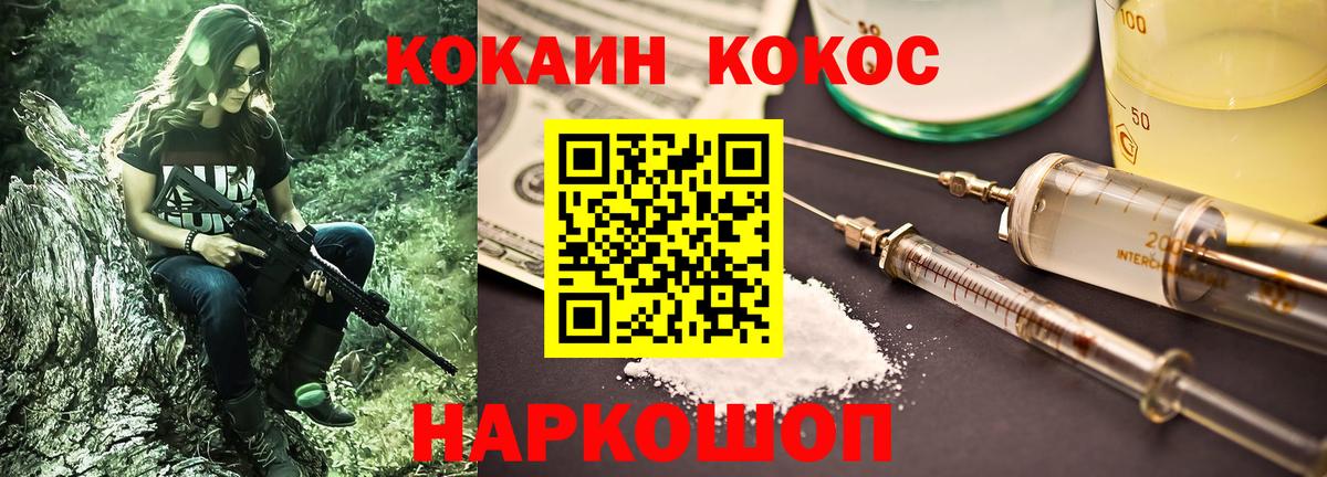Кашира  COCAIN VHQ  Cocaine 99%  Вход с VPN 