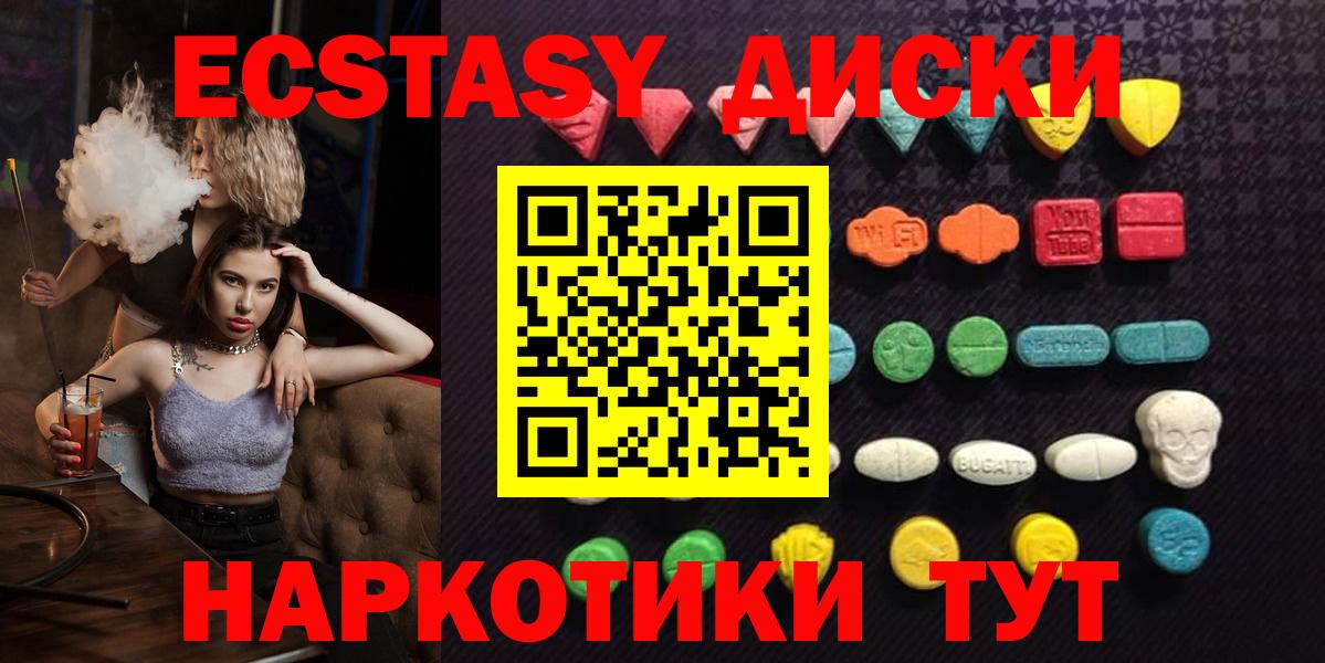 как найти наркотики  Экстази диски  Ecstasy  Вход с VPN  Кашира 