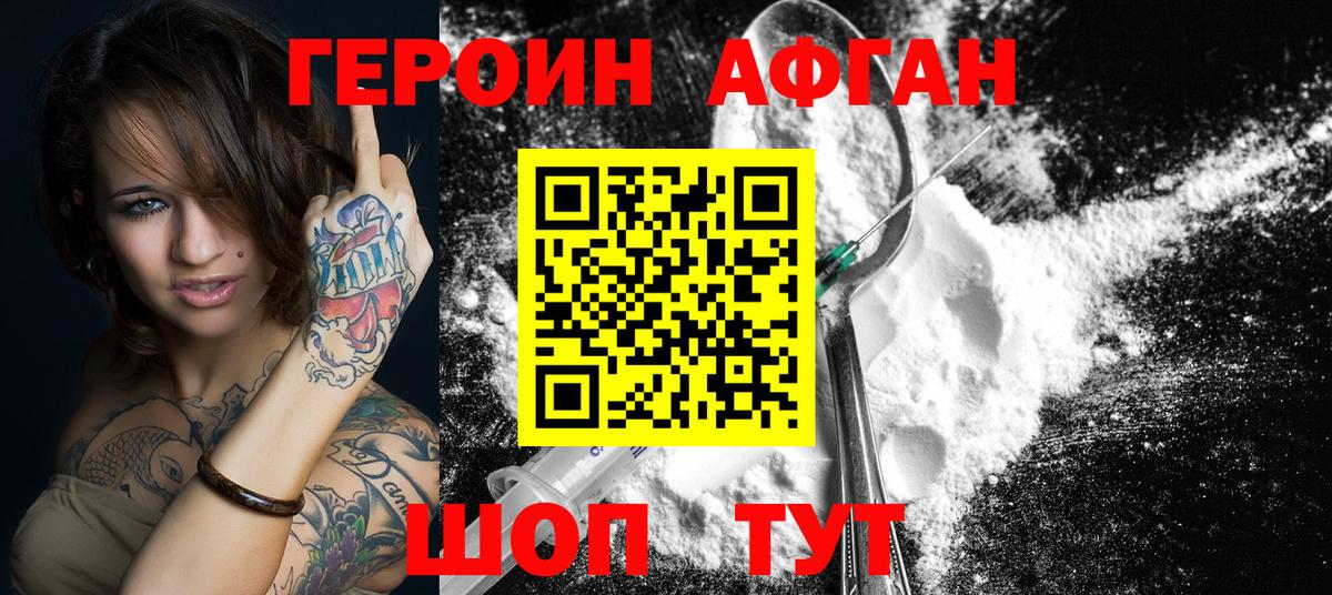 Героин герыч Кашира