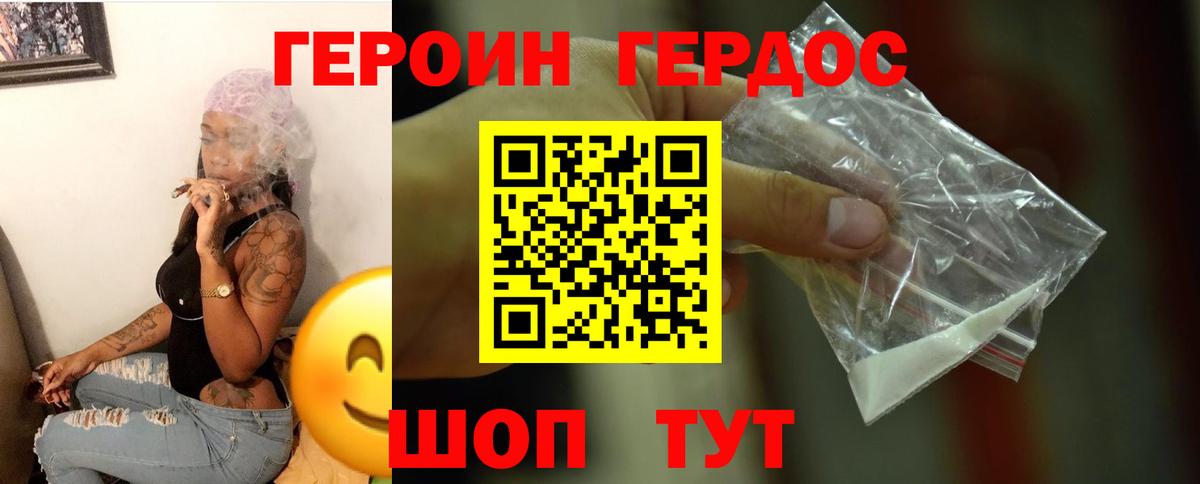 Героин белый  Вход с VPN  Героин  Кашира 