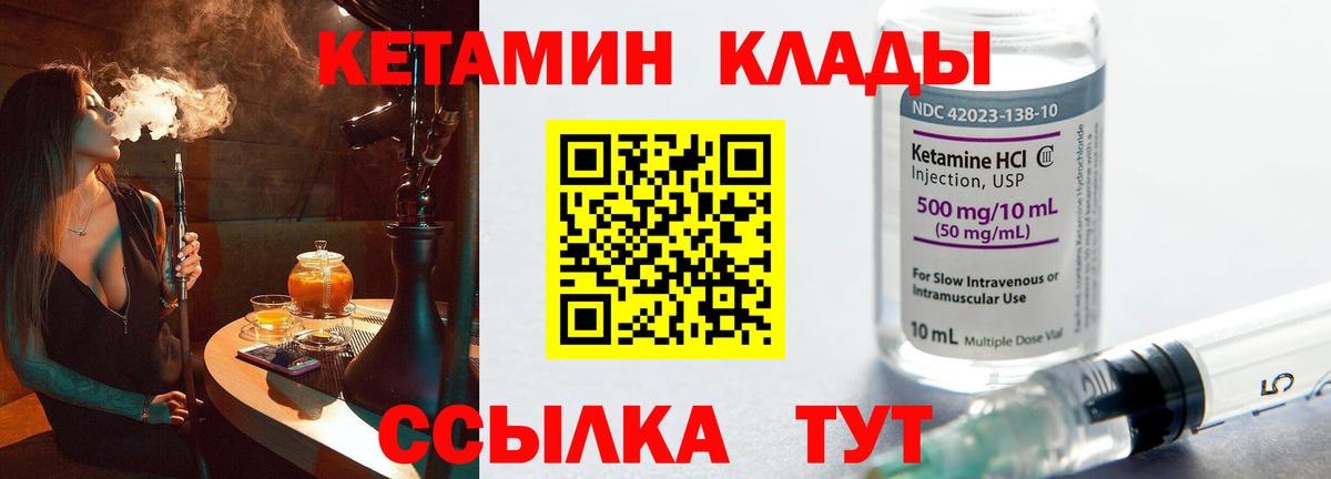 Кетамин VHQ  Вход с VPN  КЕТАМИН VHQ  Кашира 