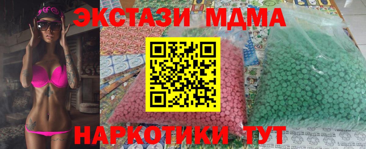 МДМА кристаллы Кашира