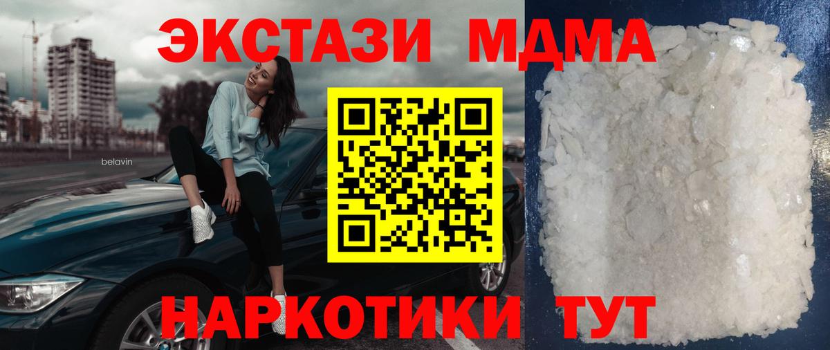 Кашира  МДМА Molly  Вход с VPN  МДМА кристаллы 