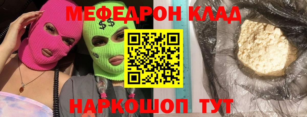 Мефедрон мяу мяу  Вход с VPN  МЕФ  Кашира  МЕФ мяу мяу 
