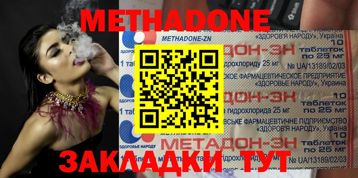 МЕТАДОН VHQ  Вход с VPN  Метадон кристалл  Кашира 