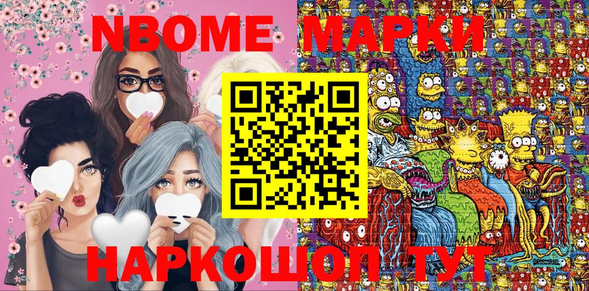 Марки 25I-NBOMe 1,5мг  Марки 25I-NBOMe  Кашира  Вход с VPN 